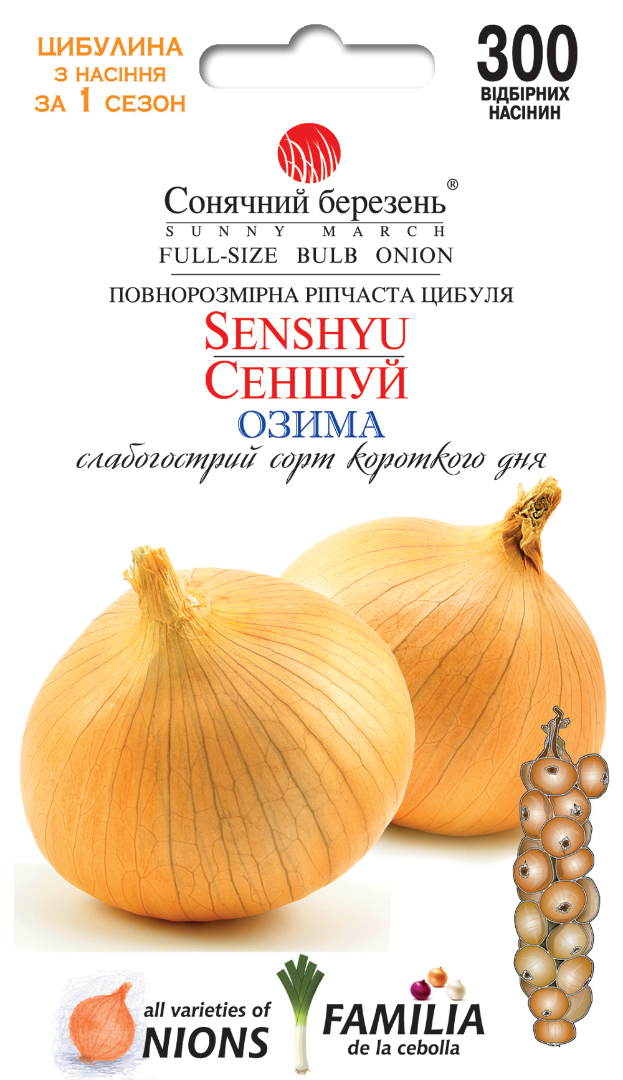Насіння овочів Насінння цибулі Сеншуй (9082)