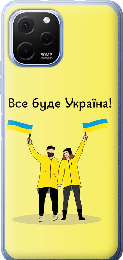 Чехол на Huawei Nova Y61 Все будет Украина (5235u-2983-42517)