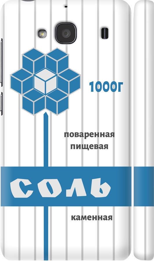 Чехол на Xiaomi Redmi 2 Соль (4855m-98-42517)