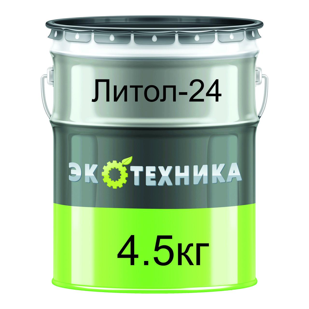 Змазка автомобільна багатоцільова Літол-24 4,5 кг