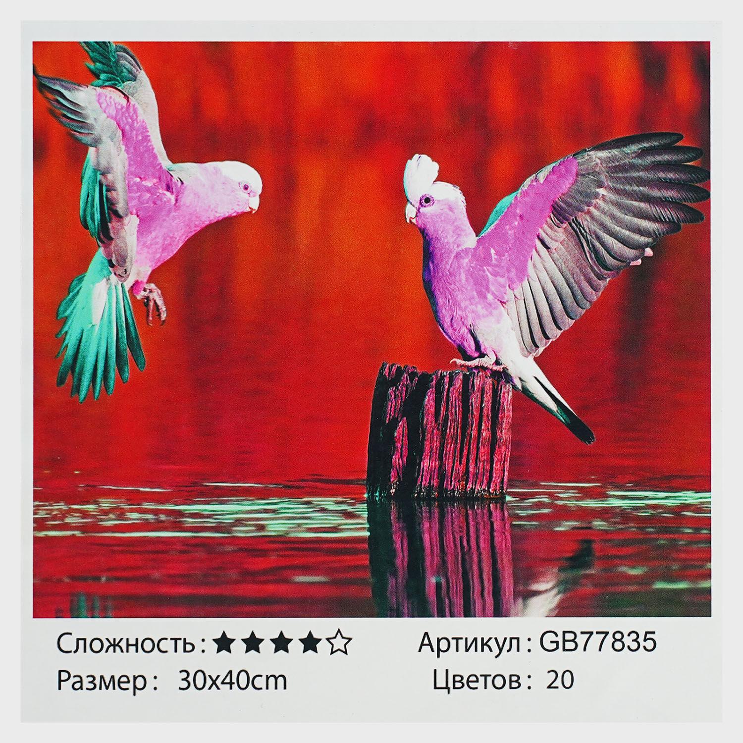 Алмазна мозаїка TK Group Закохані пташки 30х40 см (GB 77835)