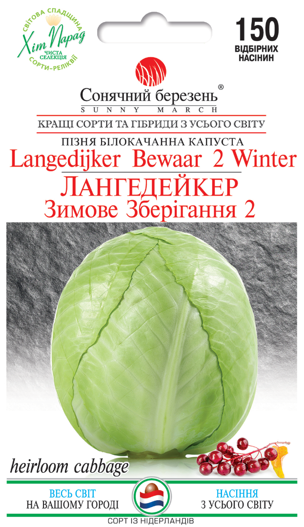 Насіння капусти Лангедейкер (9358)