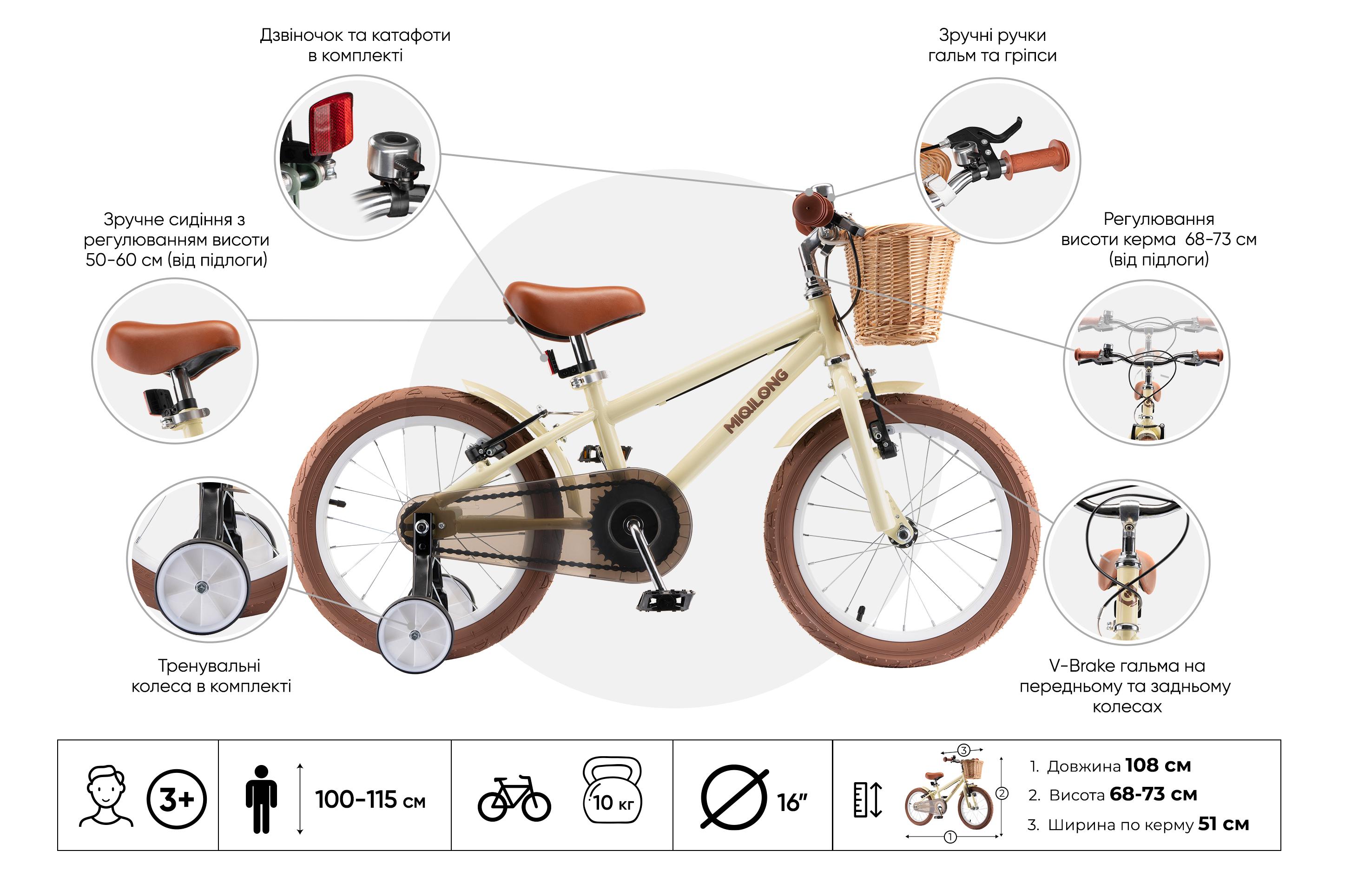 Детский велосипед Miqilong RM 16" с корзиной из натурального ротанга Бежевый (ATW-RM16-BEIGE) - фото 10 Детский велосипед Miqilong RM 16" с корзиной из натурального ротанга Бежевый (ATW-RM16-BEIGE) - фото 10