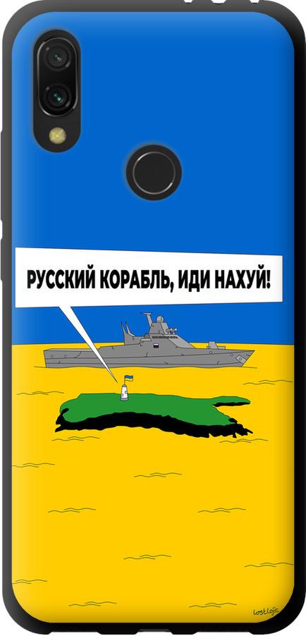 Чехол на Xiaomi Redmi 7 Русский военный корабль иди на v5 (5237b-1669-42517)