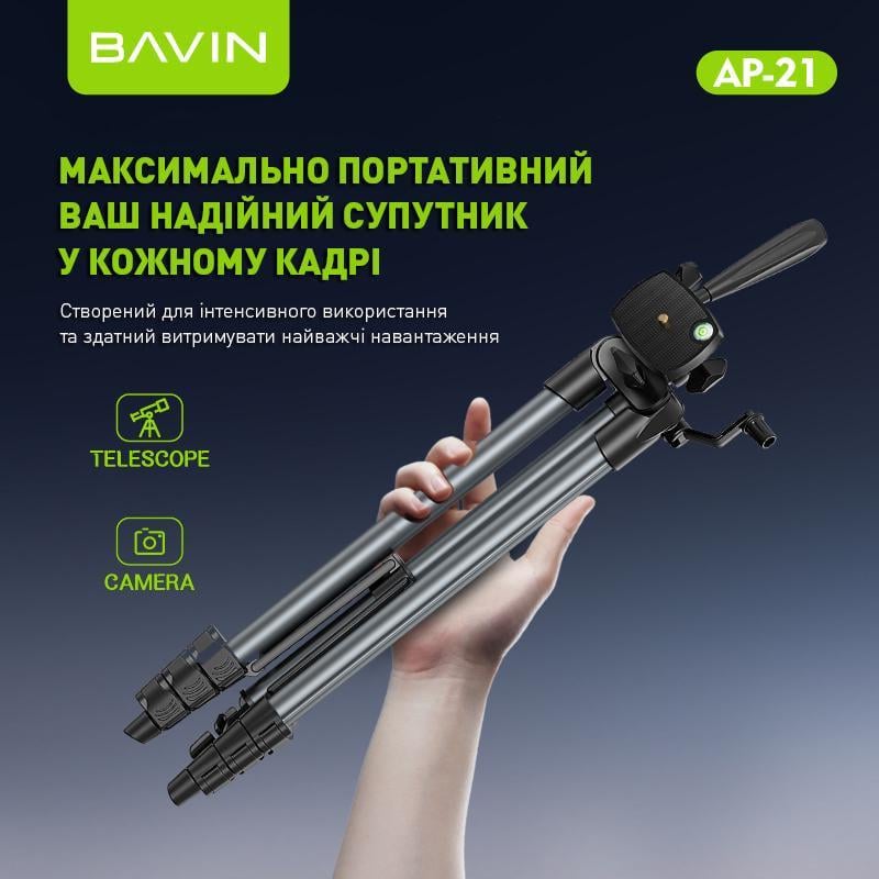 Штатив BAVIN AP-21 PROFESSIONAL MULTI TRIPOD Black (33050143) - фото 4