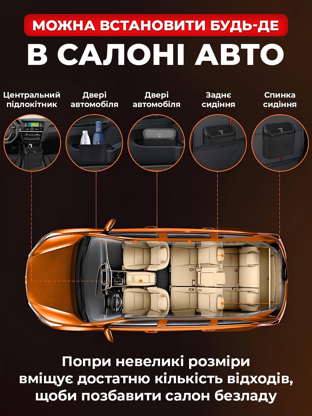 Контейнер автомобільний для сміття JoyPro Trash Buddy з кришкою push та кліпсою Чорний (10906b7c) - фото 4