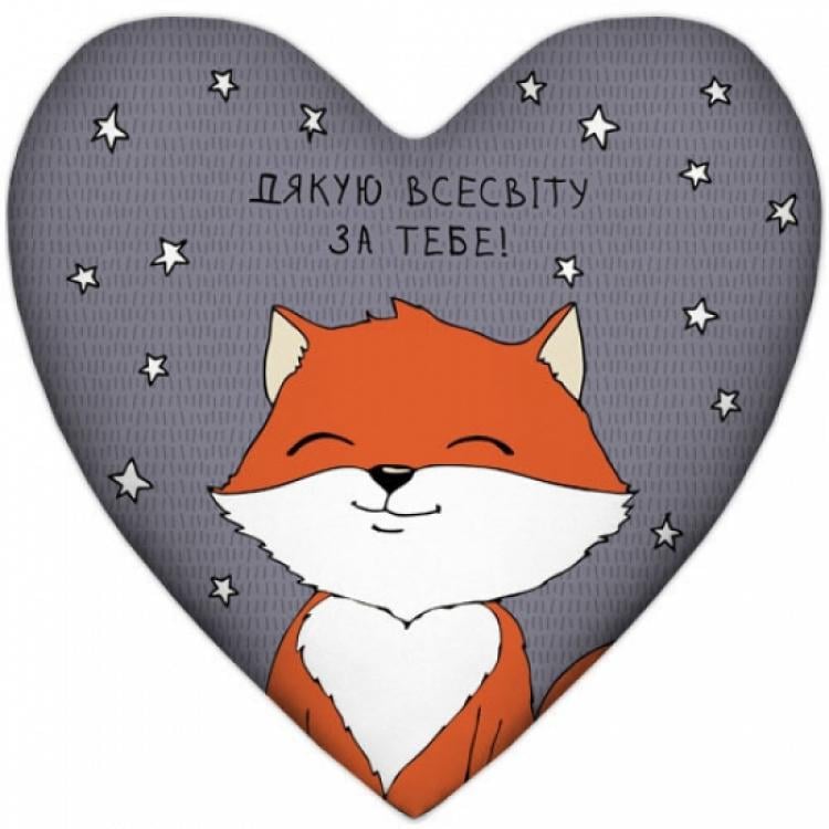 Подушка сердце "Дякую всесвiту за тебе" Подушка сердце "Дякую всесвiту за тебе"