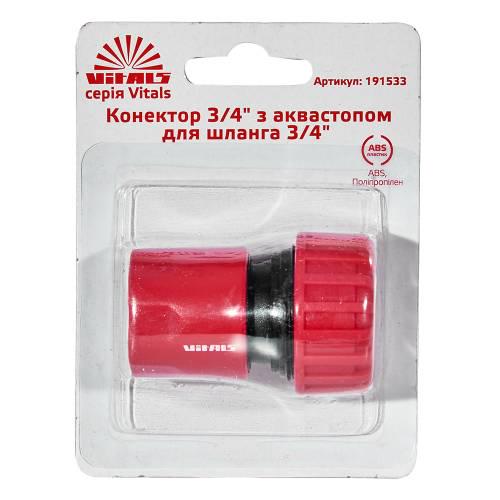 Коннектор Vitals 3/4" с аквастопом для шланга 3/4" (000191533) - фото 3