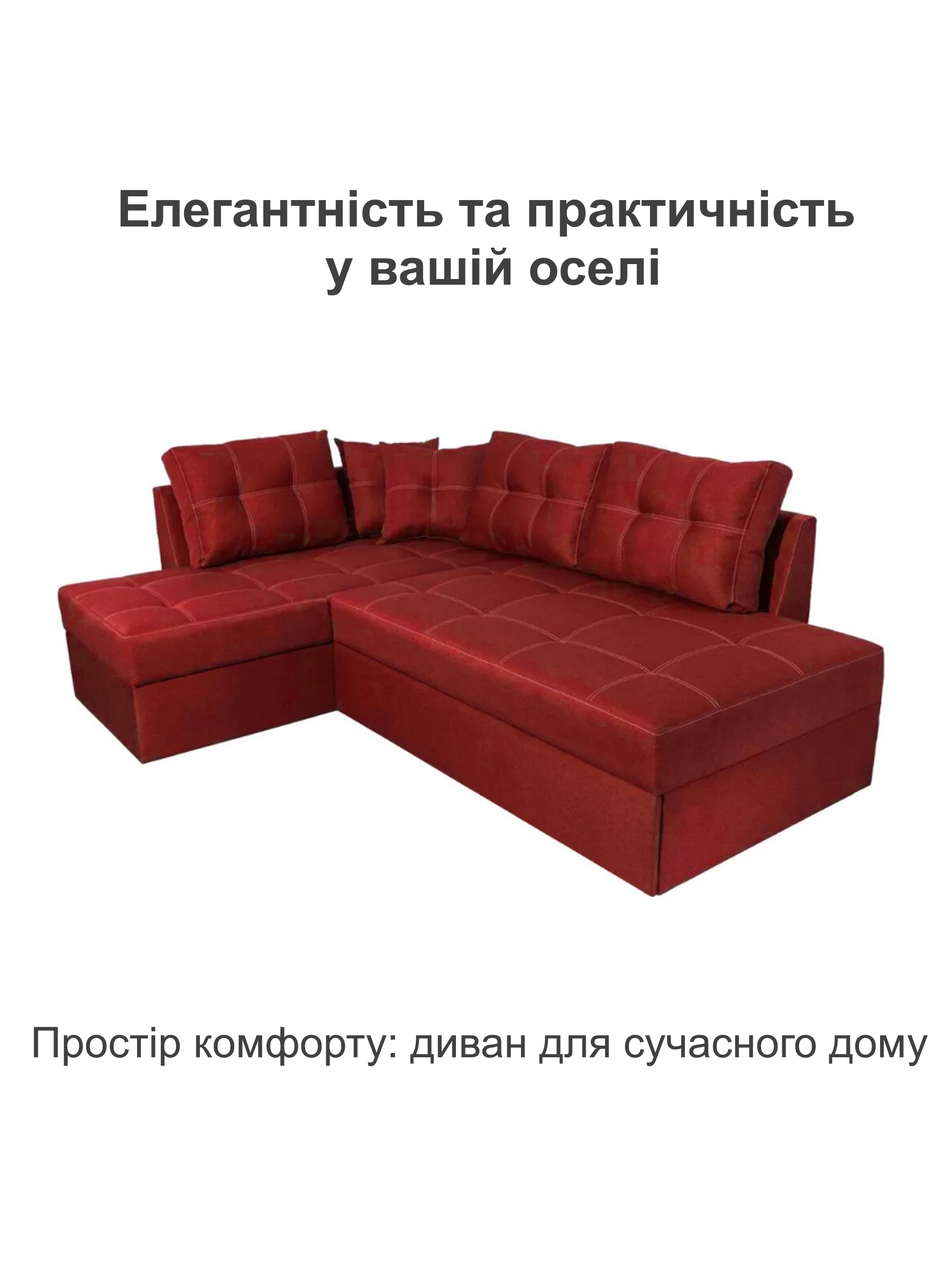 Диван кутовий Франклін 225х165 см Червоний (28118883) - фото 2 Диван кутовий Франклін 225х165 см Червоний (28118883) - фото 2