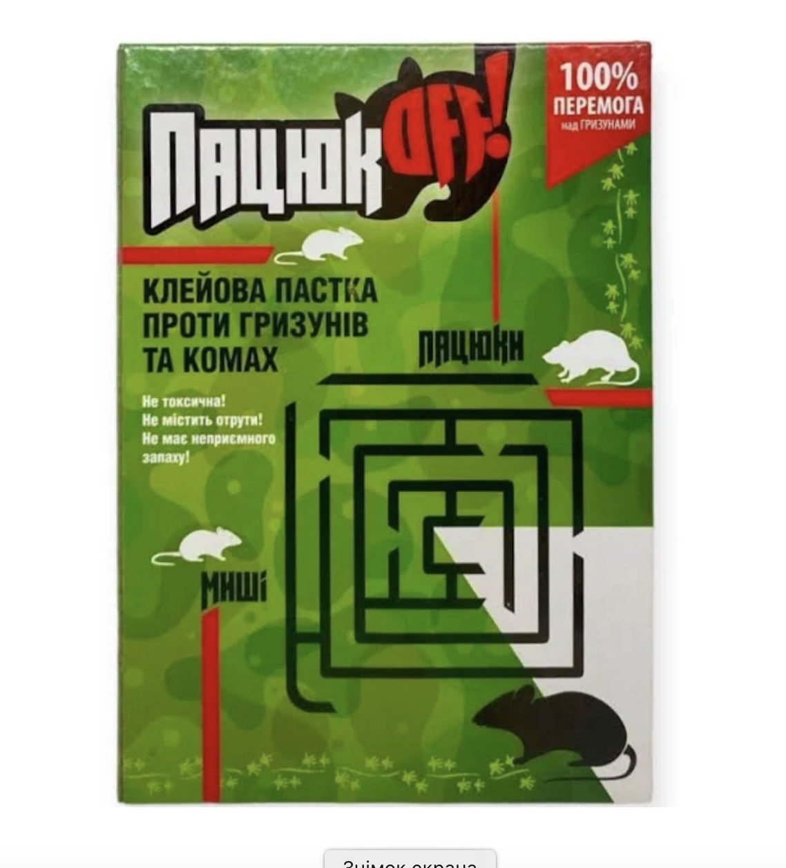 Клейова пастка проти гризунів та комах "Пацюк OFF" 150х220 мм