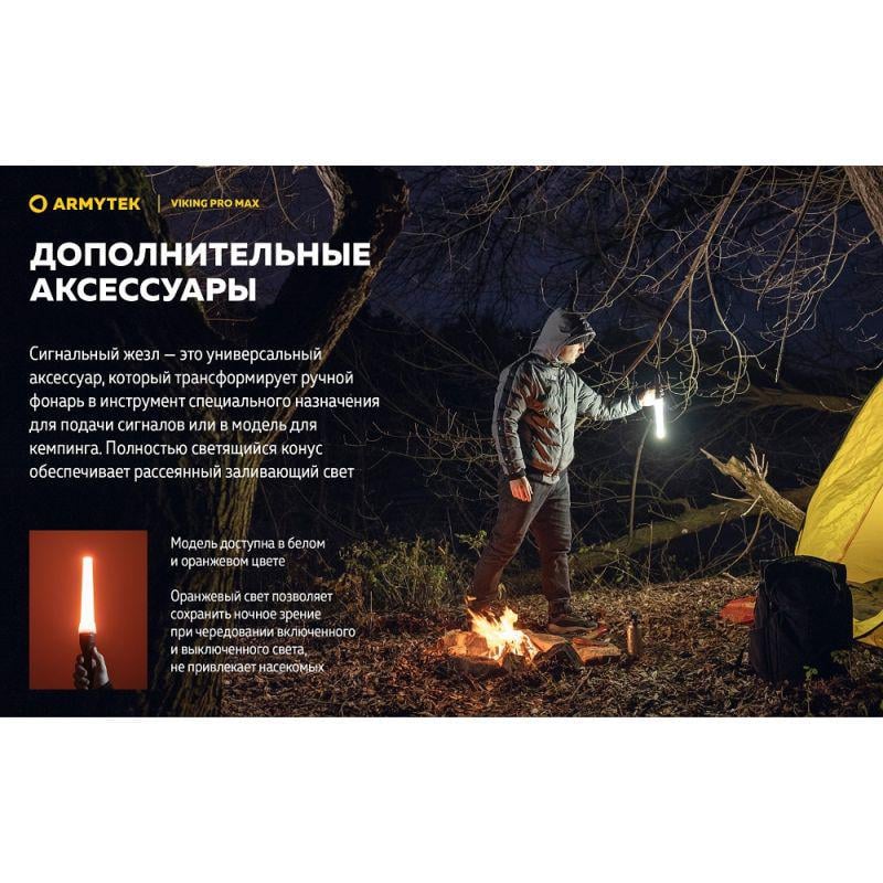Фонарь Armytek Viking v4 Pro MAX (35338863) - фото 21 Фонарь Armytek Viking v4 Pro MAX (35338863) - фото 21