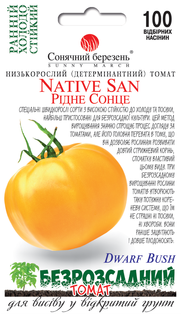 Насіння томатів Рідне сонце (8979)