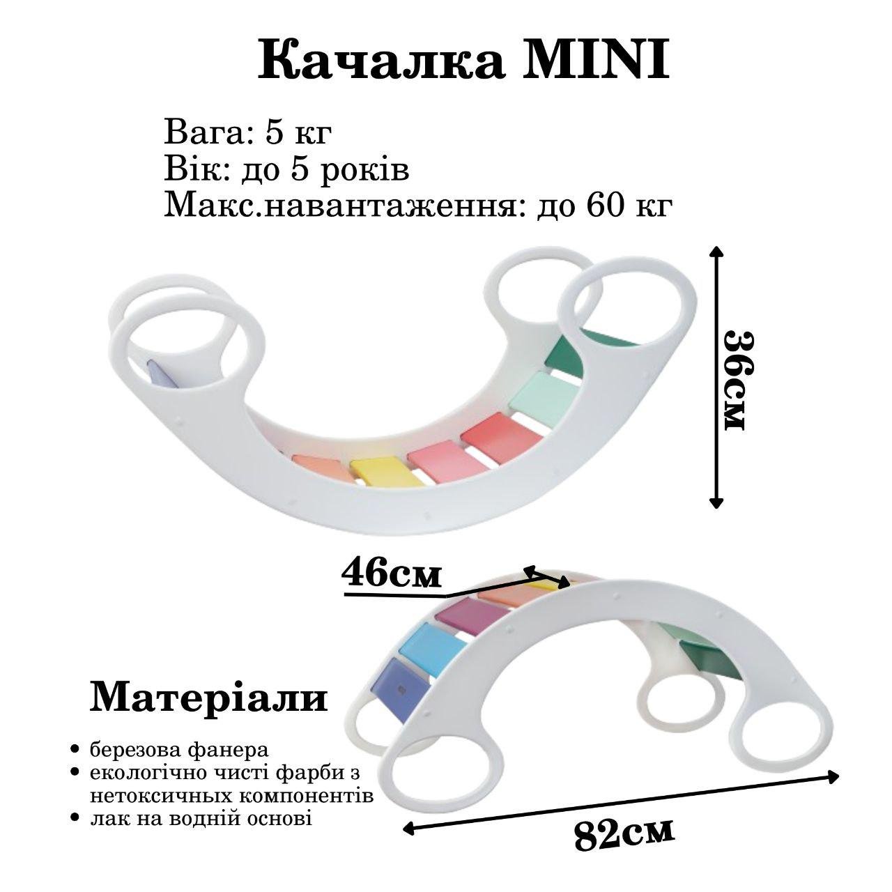 Качалка-ліжечко Uka-Chaka Міні Веселка лакове покриття з матрацом 82х36х46 см Нефритовий - фото 15