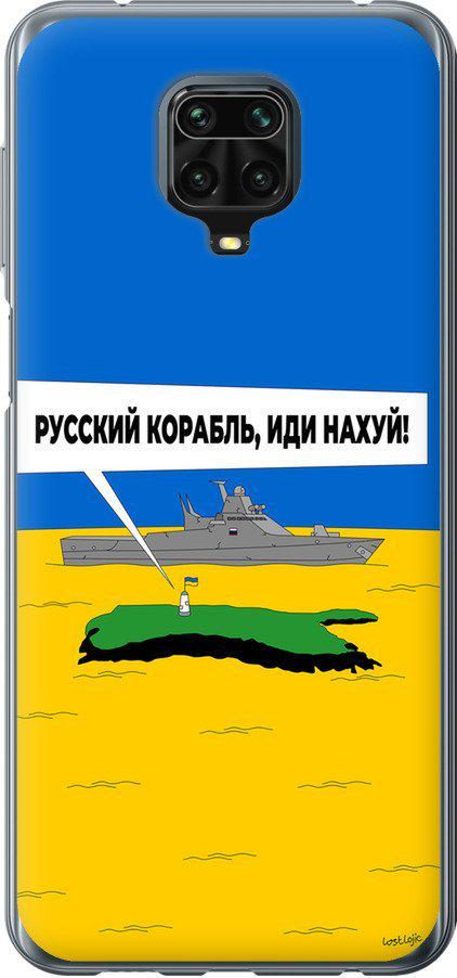 Чохол на Xiaomi Redmi Note 9 Pro Російський військовий корабель іди на v5 (5237u-1911-42517)