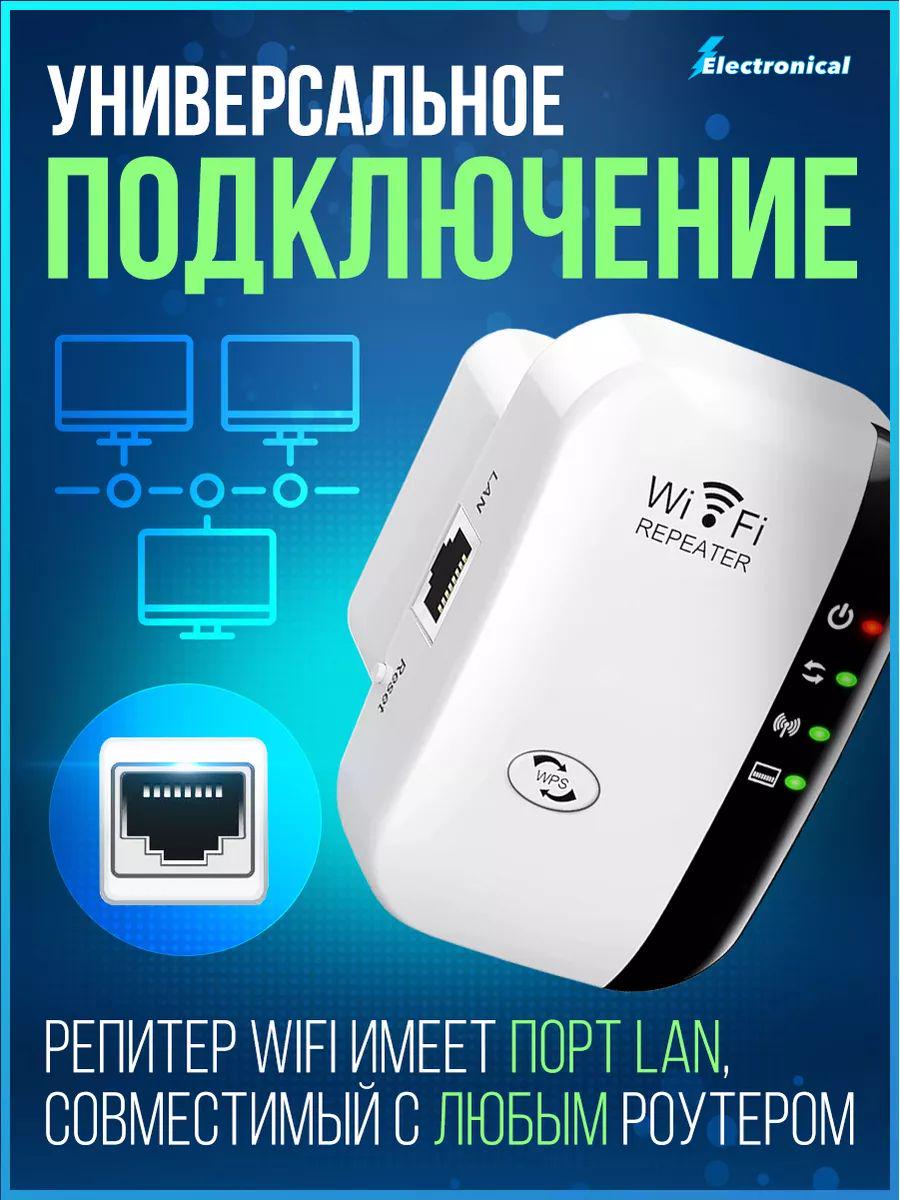 Репитер сигнала WI-FI 802.11N до 150 метров (802.11N) - фото 6