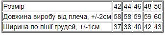 Майка-американка жіноча Носи своє р. 46 Рожевий (8328-103-v7) - фото 2