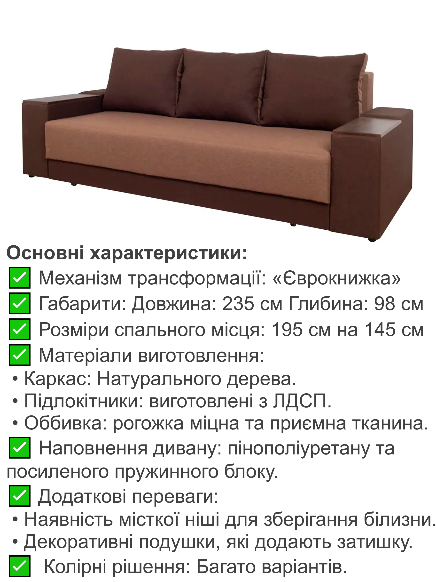 Диван Юпитер 235х98 см Бежевый с коричневым (25484903) - фото 3 Диван Юпитер 235х98 см Бежевый с коричневым (25484903) - фото 3