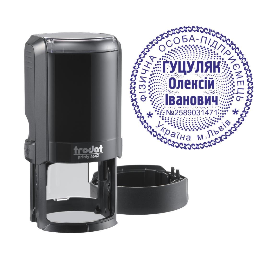 Печать ФОП на автоматическом оснащении Trodat Printy 4642 с колпачком Черный (ФОП9/4642/B)