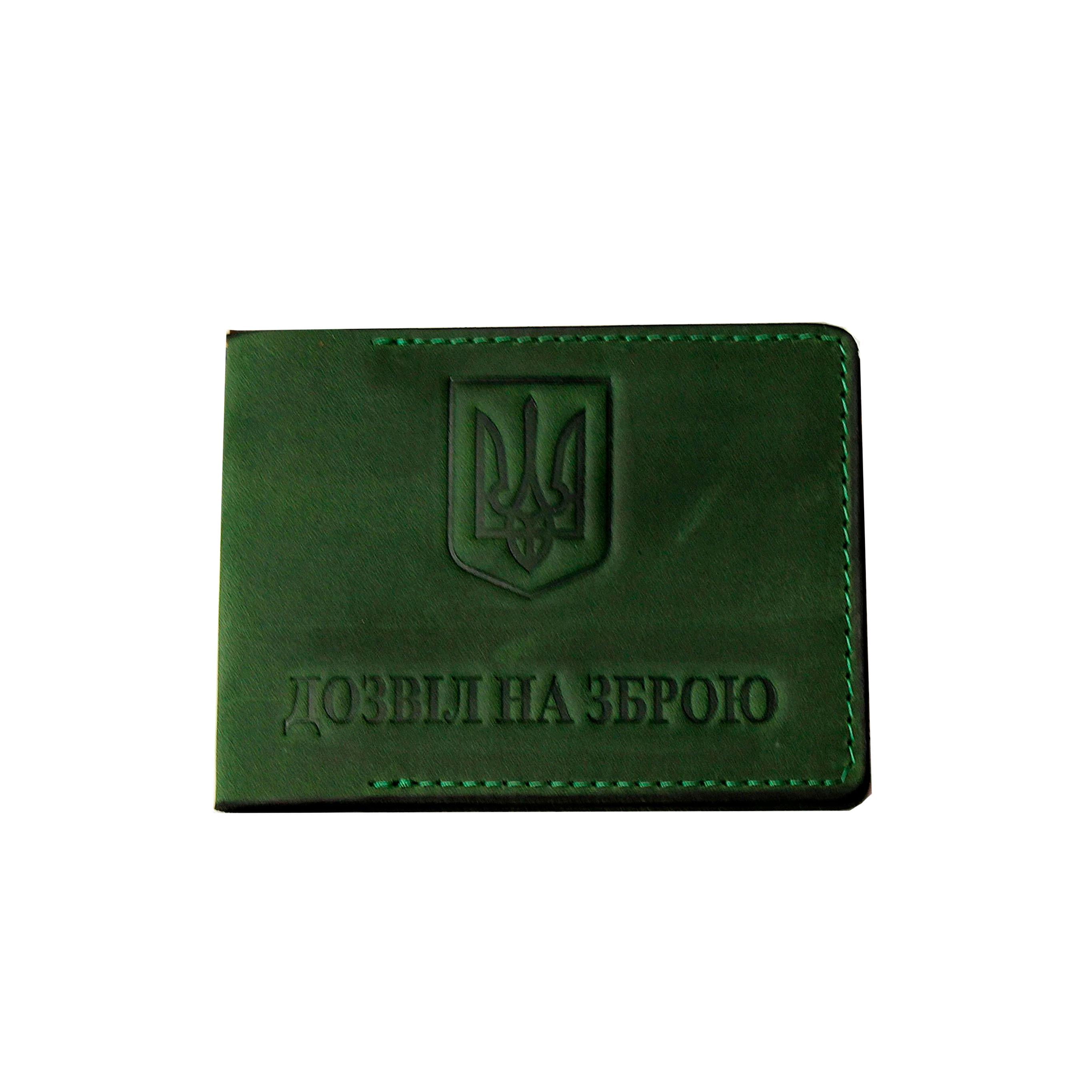 Обложка "Дозвіл на зброю" кожаная Зеленый (ДЗ3) Обложка "Дозвіл на зброю" кожаная Зеленый (ДЗ3)