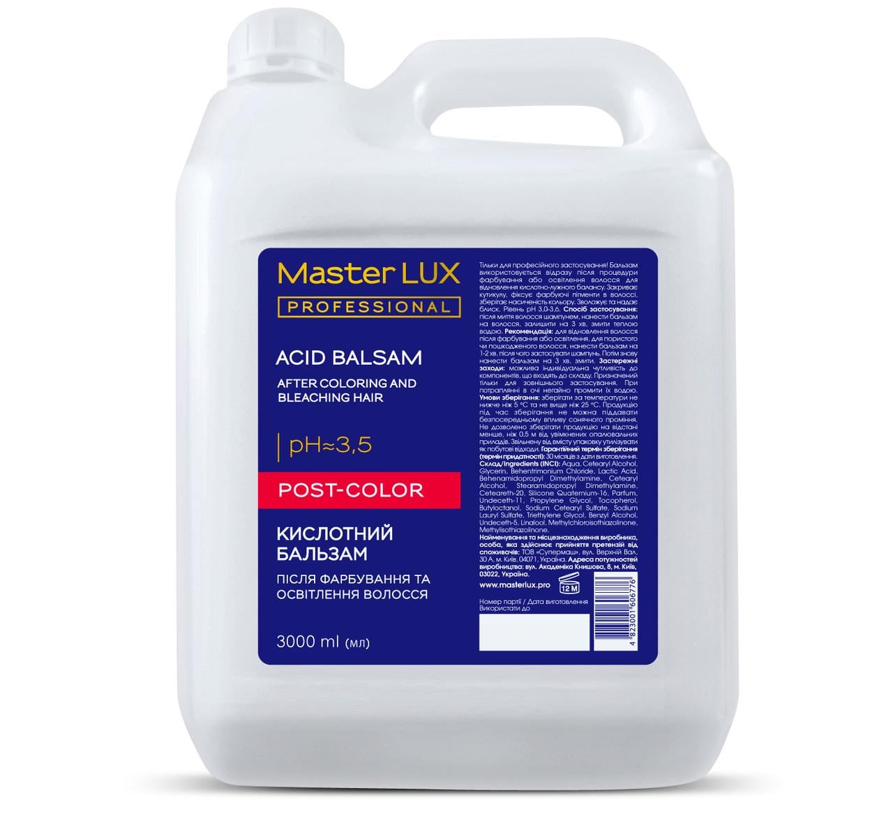 Бальзам кислотний Master LUX POST COLOR після фарбування та освітлення волосся 3000 мл Бальзам кислотний Master LUX POST COLOR після фарбування та освітлення волосся 3000 мл