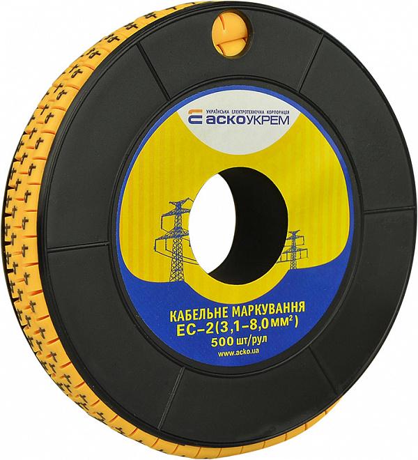 Маркер кабельный АСКО-Укрем EC-2 цифра 4 3,1-8 мм2 500 шт./рул. Желтый (A0150080030)