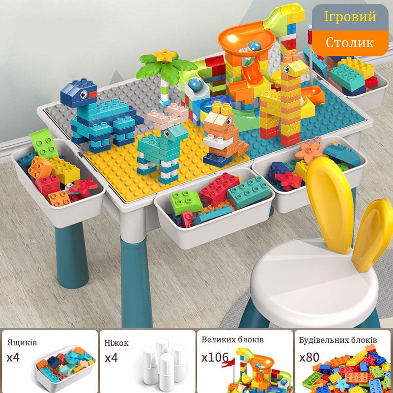 Столик ігровий з конструктором та стільчиком (VA-1430294534) - фото 2 Столик ігровий з конструктором та стільчиком (VA-1430294534) - фото 2