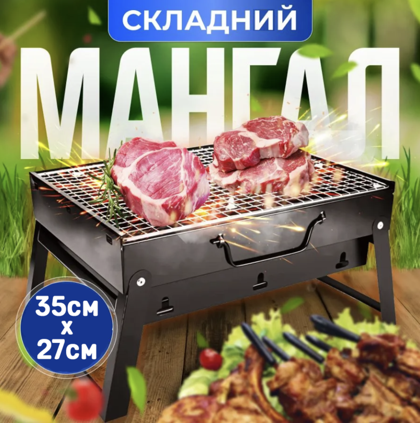 Міні мангал-гриль складаний похідний з решіткою для барбекю 35 см Чорний (Е500093) - фото 2 Міні мангал-гриль складаний похідний з решіткою для барбекю 35 см Чорний (Е500093) - фото 2
