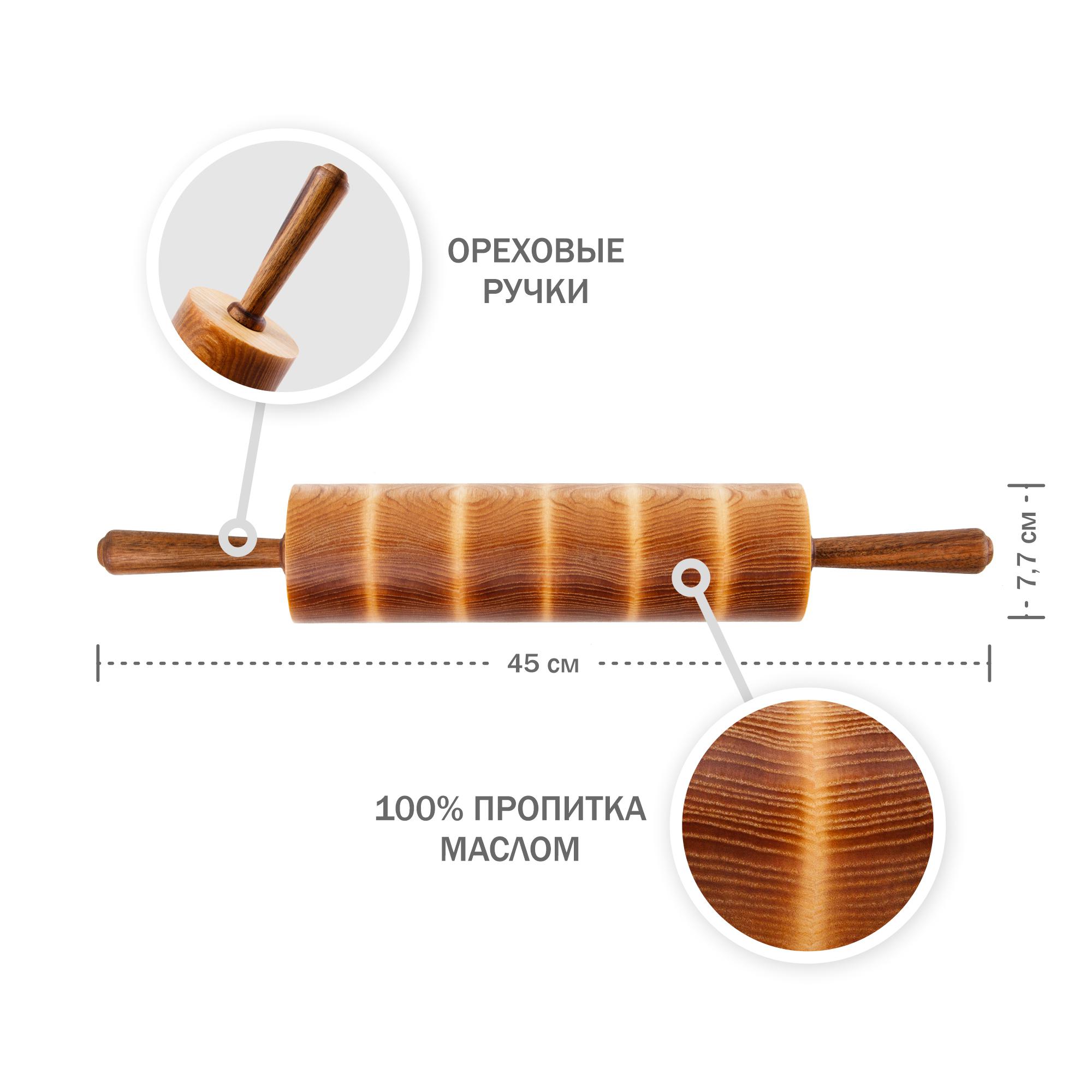 Скалка для теста PORSHEN торцевая из ясеня и ореха 45х27х7,7 см с металлическим стержнем (KT 001) - фото 2
