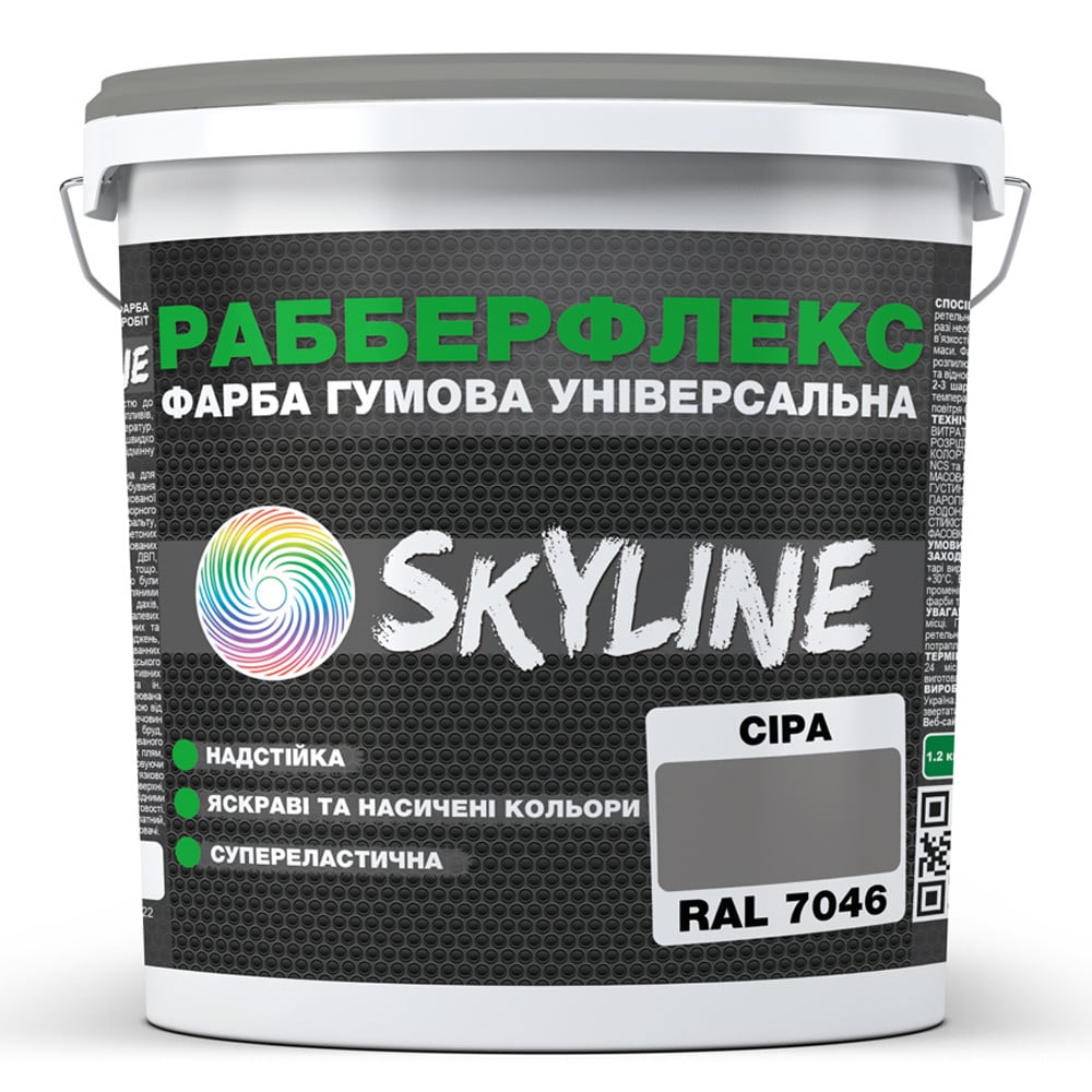 Фарба супереластична надстійка Skyline РабберФлекс 3,6 кг Сірий RAL 7046 (686b9061e1a1ec59497f981c)