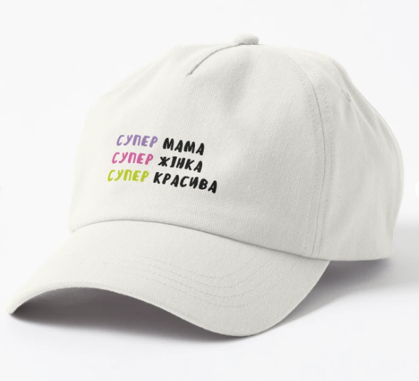 Кепка Malfini с принтом "Супер мама Супер красива" Белый