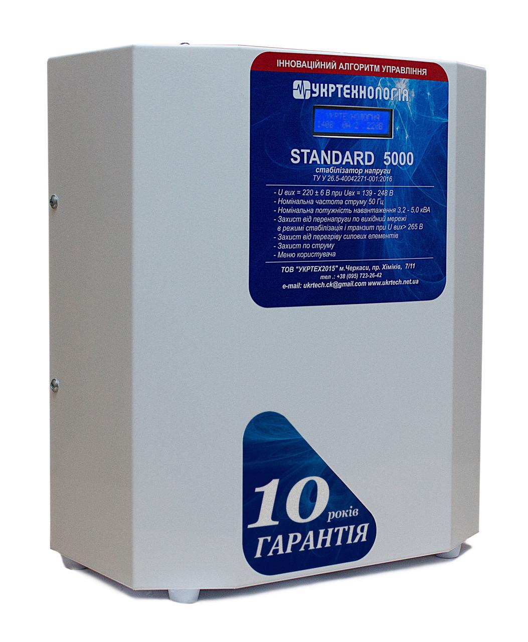 Стабилизатор напряжения Укртехнология Standard НСН-5000 HV (25А) - фото 2