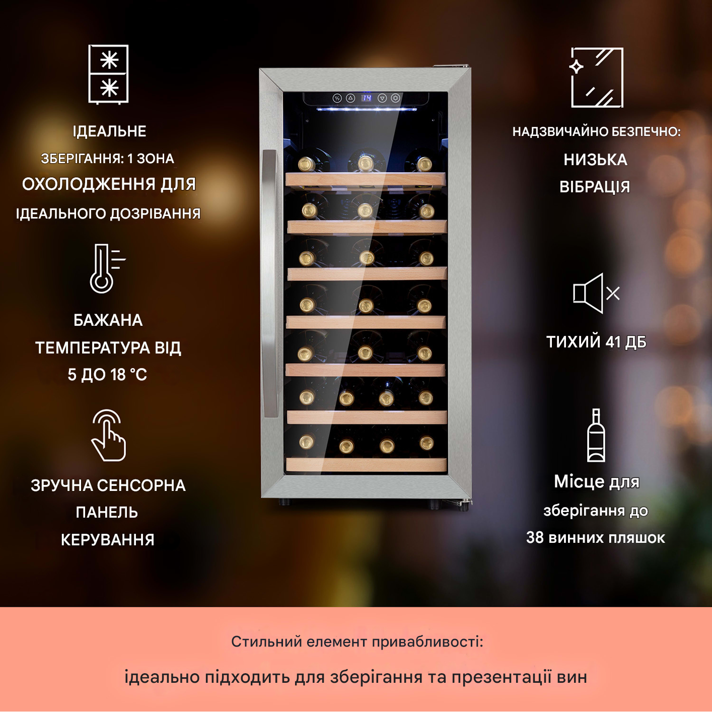 Винний холодильник Vinamour 38 Uno (10041312) - фото 4