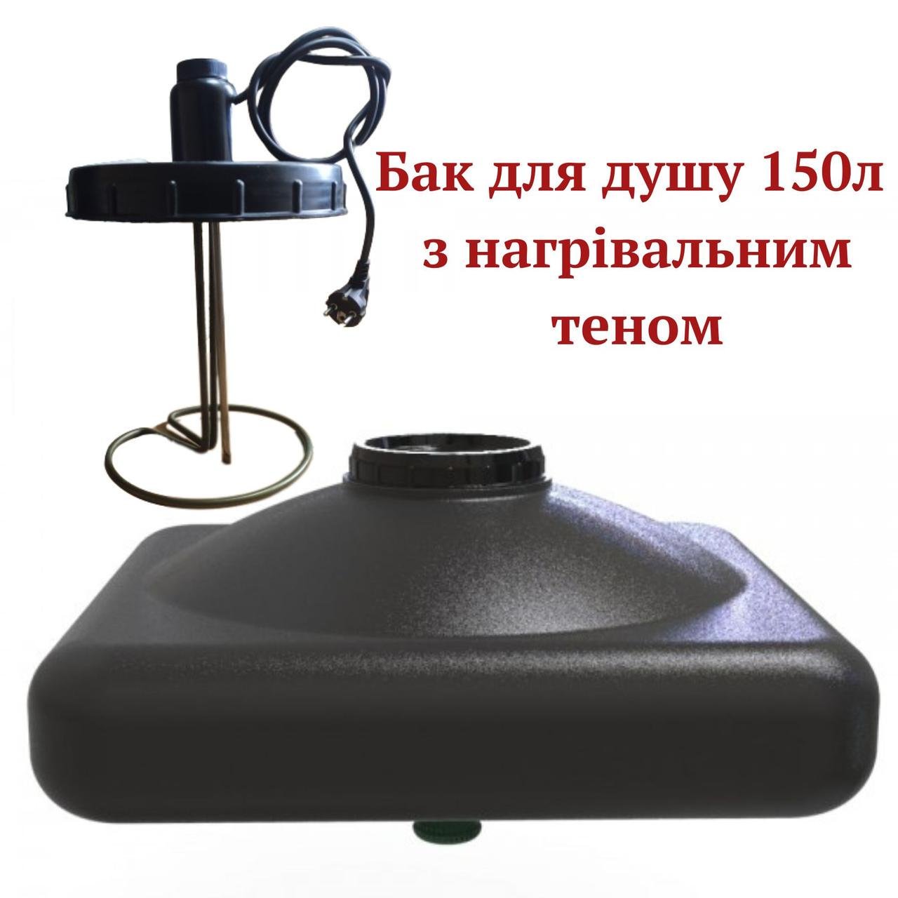 Бак с подогревом Европласт ТЭН 2 кВт для душа 150 л - фото 2