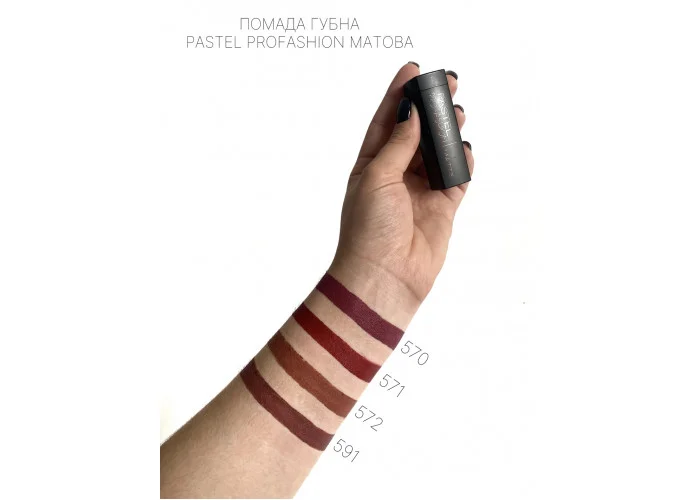 Помада матова губна Pastel Profashion тон 591 - фото 2 Помада матова губна Pastel Profashion тон 591 - фото 2