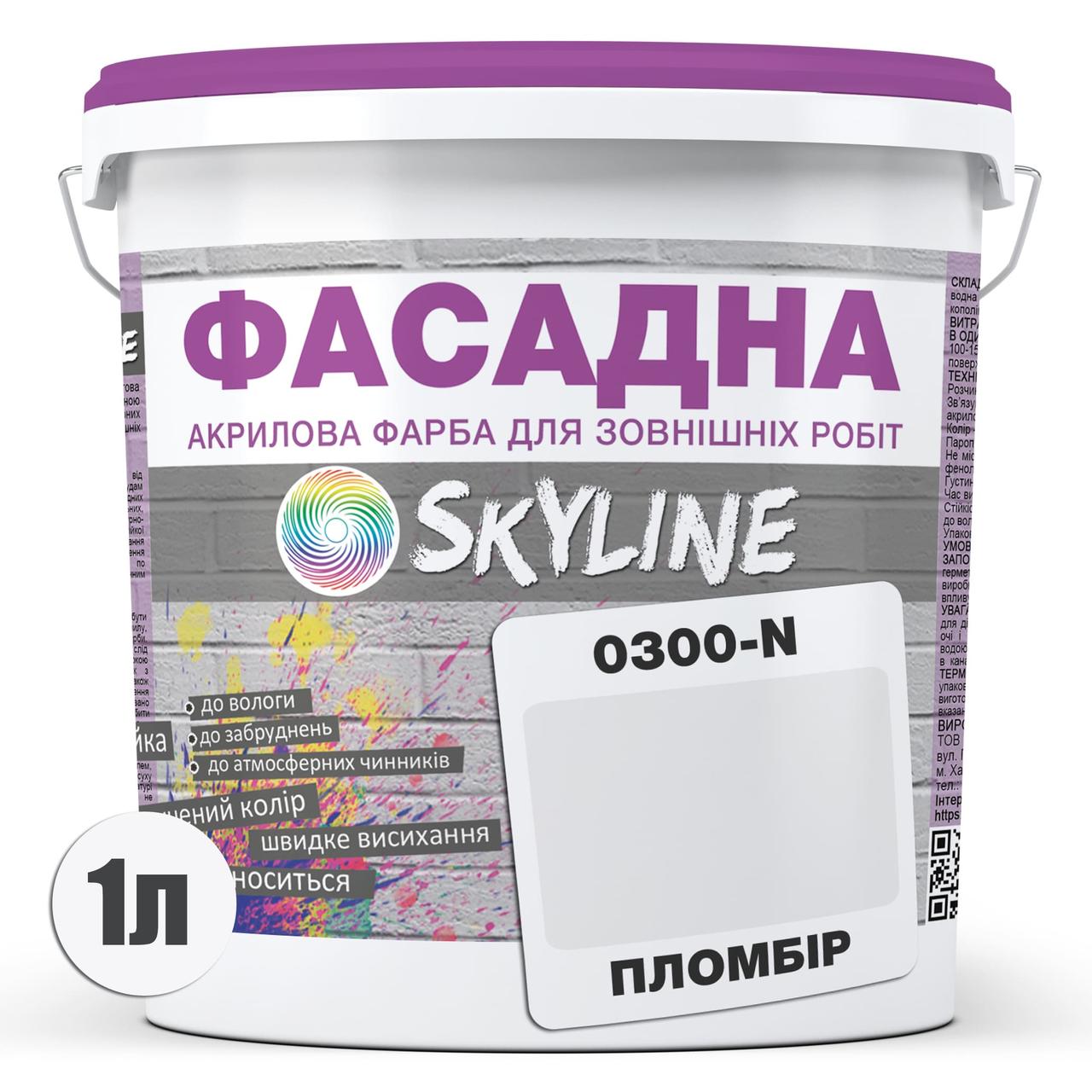 Краска фасадная акрил-латексная Skyline 0300-N 1 л Пломбир (686b904be1a1ec59497f9665) - фото 2 Краска фасадная акрил-латексная Skyline 0300-N 1 л Пломбир (686b904be1a1ec59497f9665) - фото 2