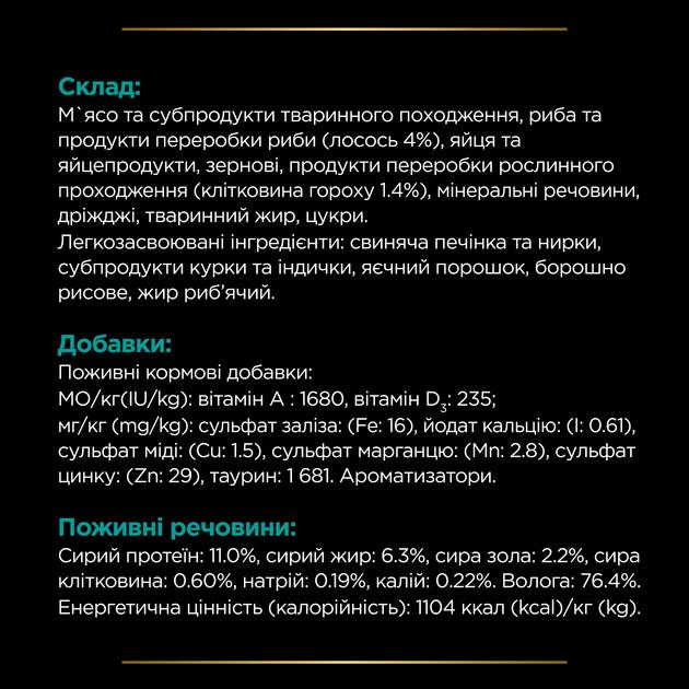 Корм вологий дієтичний Pro Plan Veterinary Diets EN Gastrointestinal для кошенят та дорослих котів 85 г 10 шт. - фото 7