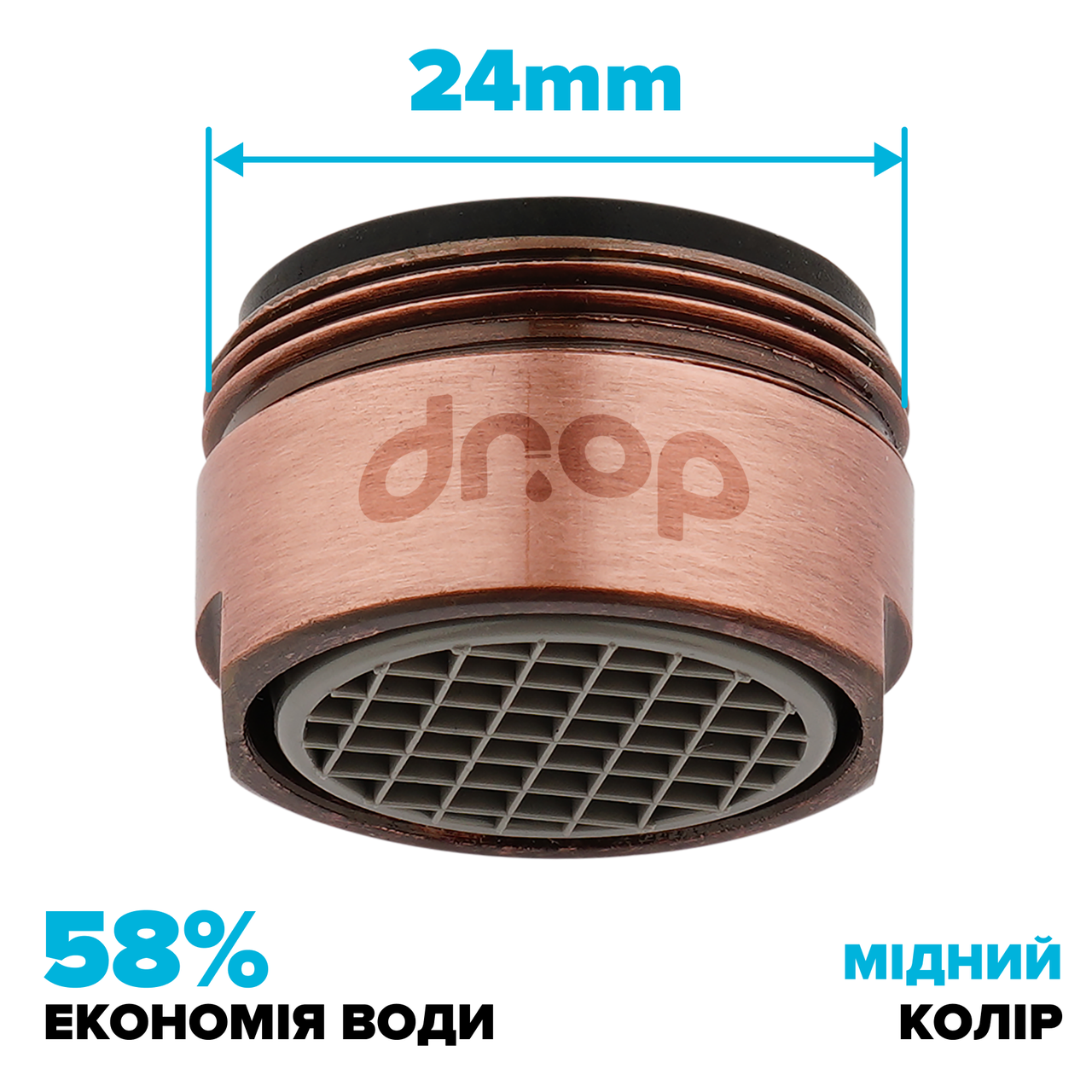 Аератор водозберігаючий Drop CL24-CPR для змішувача (24237564) - фото 2 Аератор водозберігаючий Drop CL24-CPR для змішувача (24237564) - фото 2