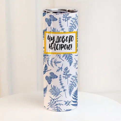 Термочашка "Чудового настрою" 650 мл (8-6-5026192)