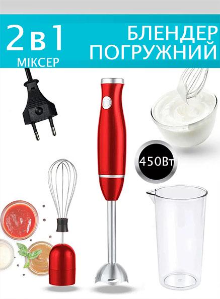 ᐉ Блендер погружной TEXET THB-05 2в1 нержавеющая сталь 450 Вт