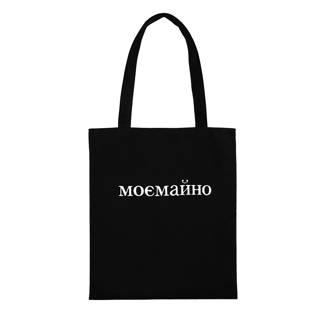 ЭКО-сумка Presentville Market "Моємайно" (KOTM 19I021)