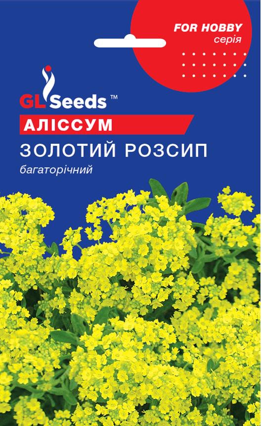 Семена Алиссума Золотая россыпь GL Seeds For Hobby 0,1 г (RS-01031)