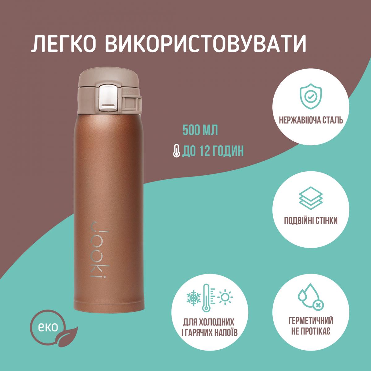 Термос металлический Jooki "Royal" с поильником 500 мл золотой. - фото 6