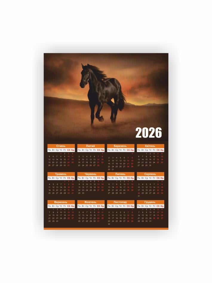 Календар-плакат Vivay Рік коня А3 2026 рік (5526) Календар-плакат Vivay Рік коня А3 2026 рік (5526)