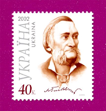 Почтовая марка Украины 2002 года 175 лет со дня рождения писателя Леонида Глебова (200230005)