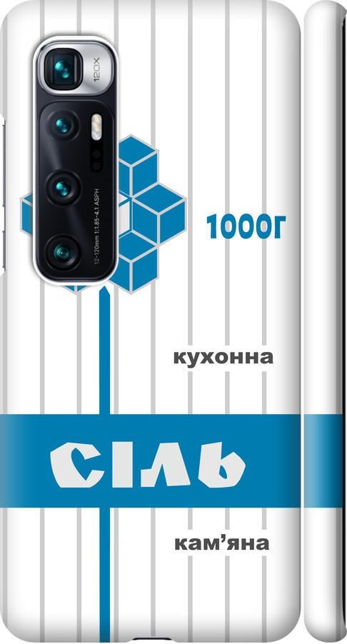 Чехол на Xiaomi Mi 10 Ultra Соль UA (5625m-2064-42517) Чехол на Xiaomi Mi 10 Ultra Соль UA (5625m-2064-42517)