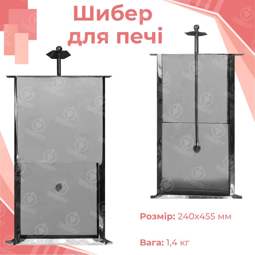Шибер печной из нержавейки для кухни 240х455 мм (8405) - фото 10