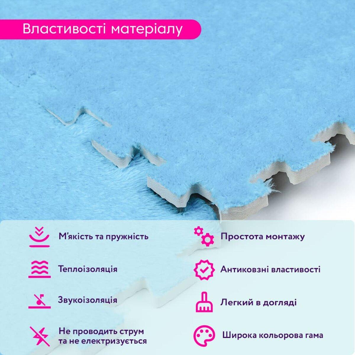 Підлога-пазл плюшевий 30х30х1 см Блакитний (D SW-00002090) - фото 4