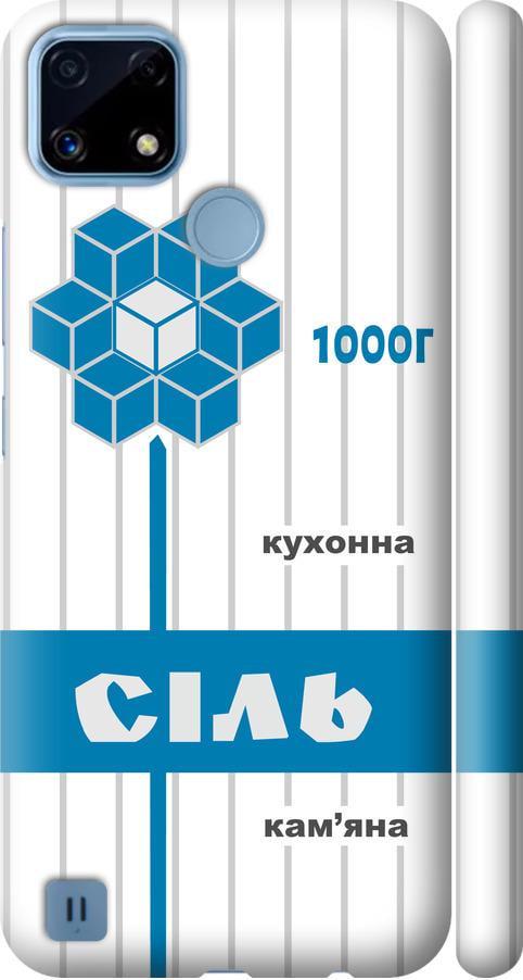 Чехол на Realme C21 Соль UA (5625m-2321-42517)