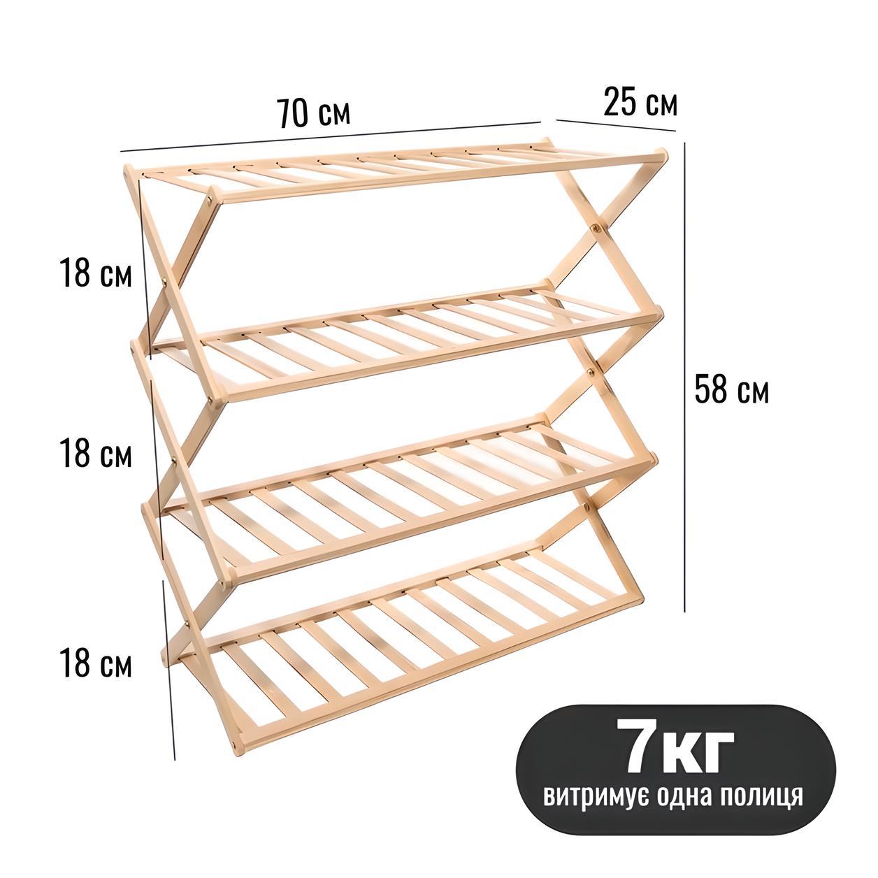 Полиця для взуття DOAKT EcoStep бамбукова складна 4 полиці (BM-70CM-4P) - фото 5