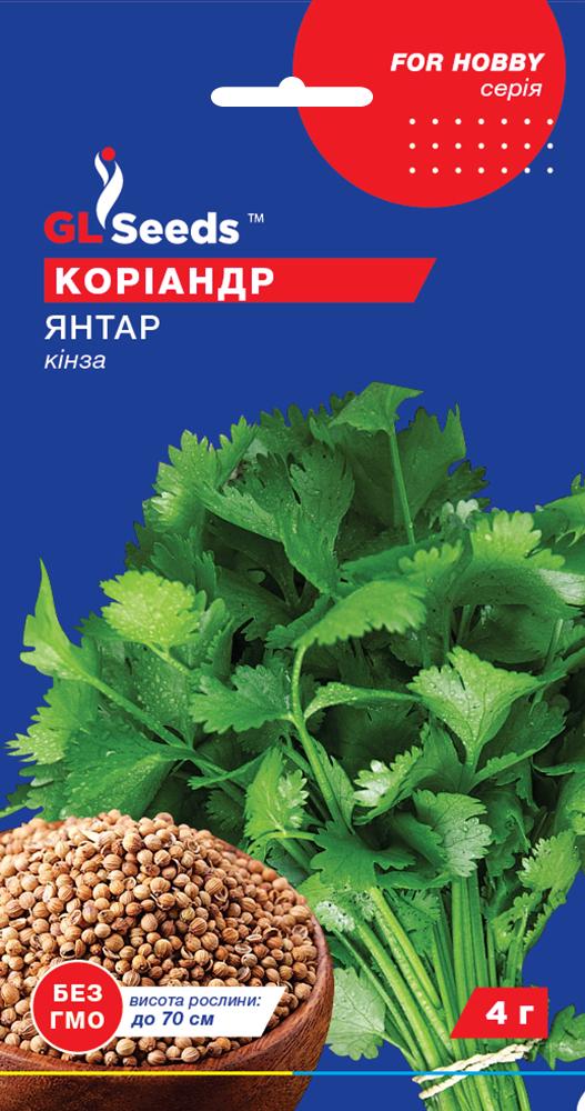 Кориандр Янтарь кинза GL Seeds For Hobby 4 г (RS-00906) - фото 1